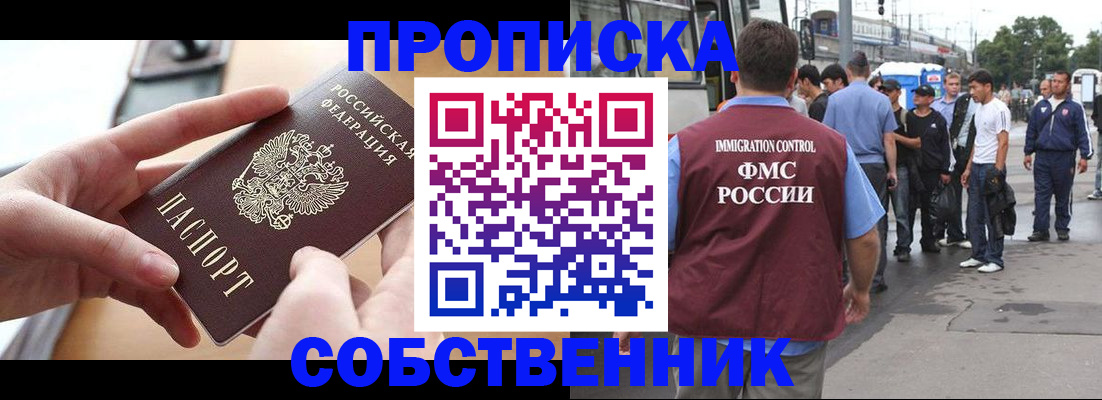 прописка ребенка в Кувандыке