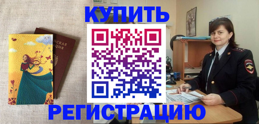 где прописаться в Кувандыке