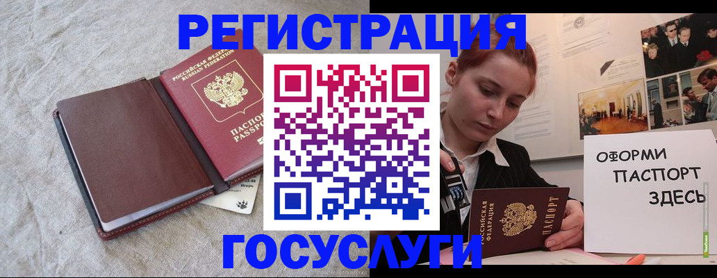 прописка для работы в Кувандыке